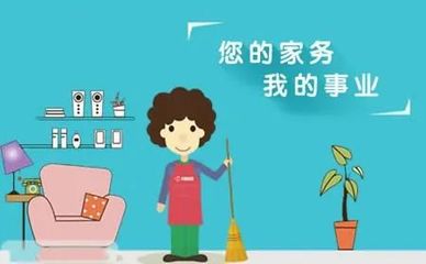 【洁迪】家政行业“十四五”发展思路分析,想做的抓紧看过来