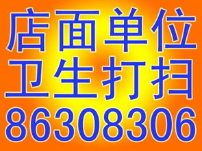 精品推荐 宁波镇海区招宝山顺隆家政服务部