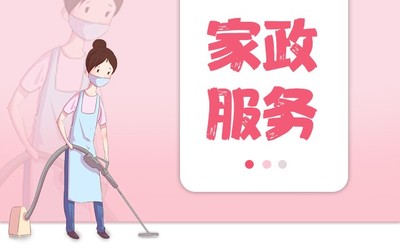 金牌月嫂 育婴师 护老 家政保洁